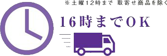 迅速な見積が可能！オンラインで在庫確認可能